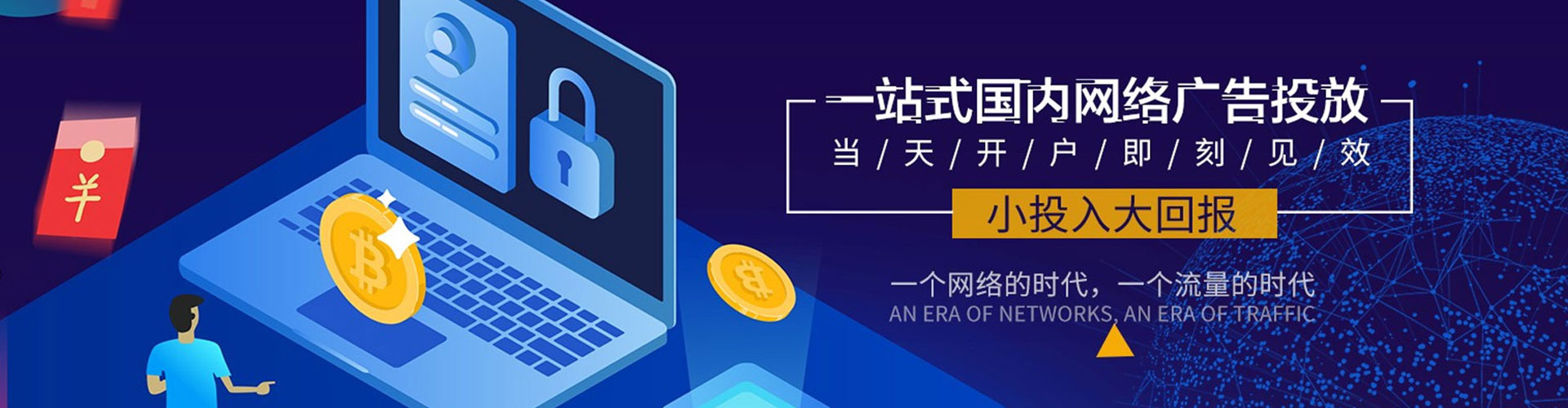 祥云网络推广竞价